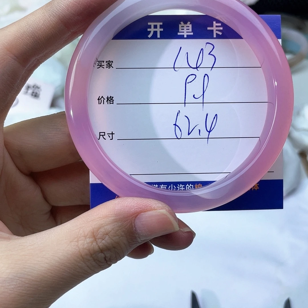 玛瑙/玉髓未镶嵌手镯143