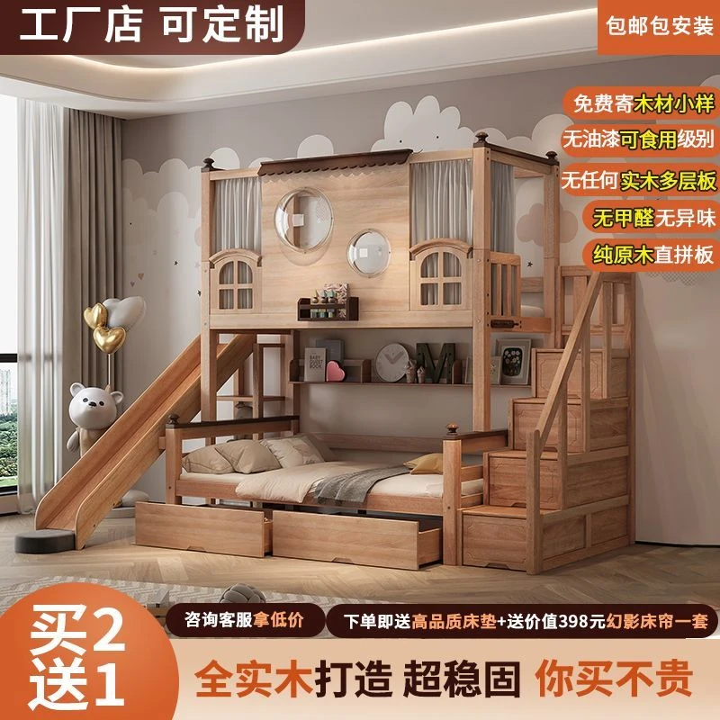 高护栏上下床双层床全实木高低床家用小户型儿童双人床二层上下铺