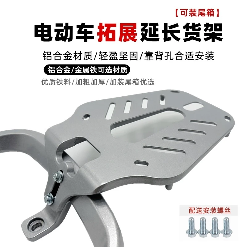 电动车后尾架尾箱适用雅迪扩展电动车后备箱支架一体电瓶车后备箱