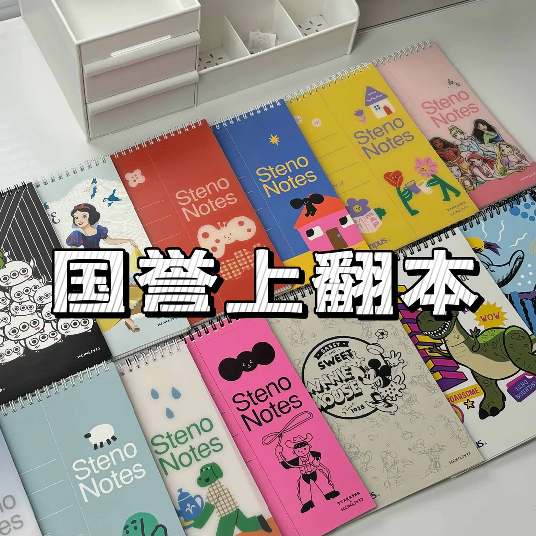 日本kokuyo国誉campus塔卡沙联名款上翻螺旋线圈本便携单词本学生