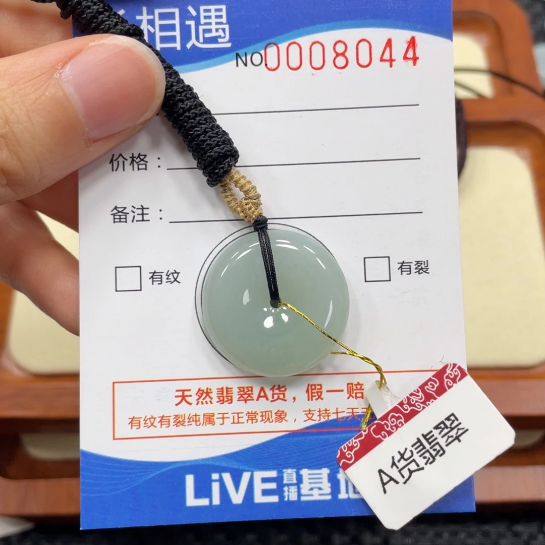 翡翠颈饰未镶嵌翡翠吊坠8044