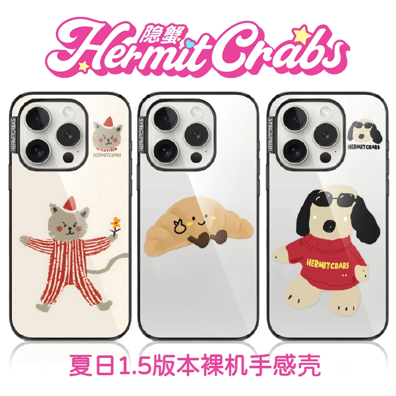 HermitCrab隐蟹适用苹果iphone16promax1514磨砂超薄1.5mm手机壳