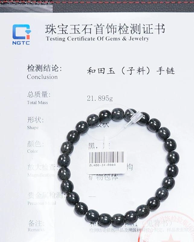 【就在南阳400-884】新疆和田玉点墨青花子料手串7.5x8mm