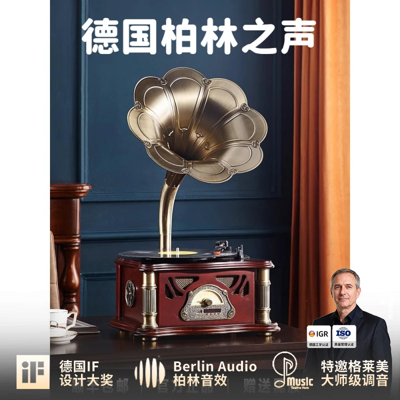 柏林之声2025年留声机复古客厅轻奢摆件电唱机蓝牙音响黑胶唱片机
