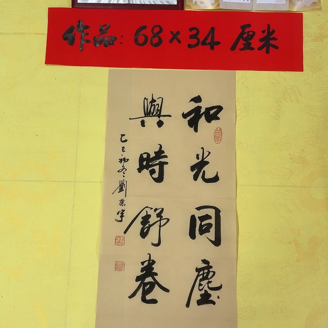 书法书法65