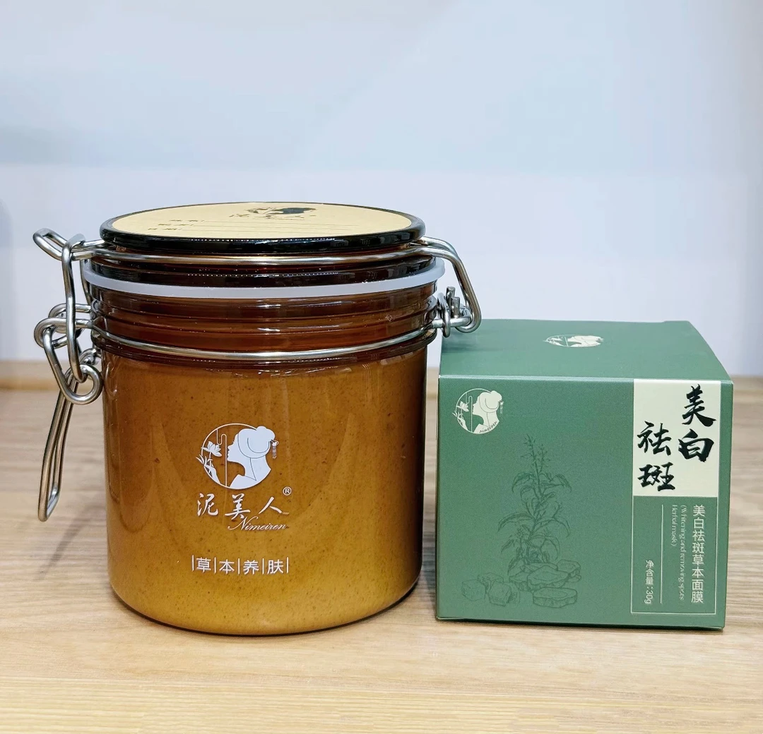 【嘉美护肤】美白祛斑草本面膜30g 泥美人草本面膜400g（组合）