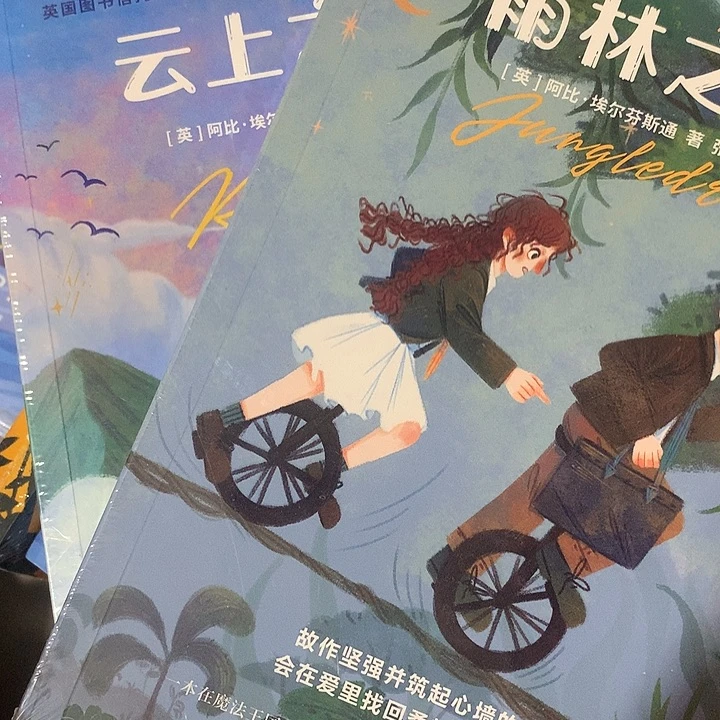 雨林之国，云上之国两本