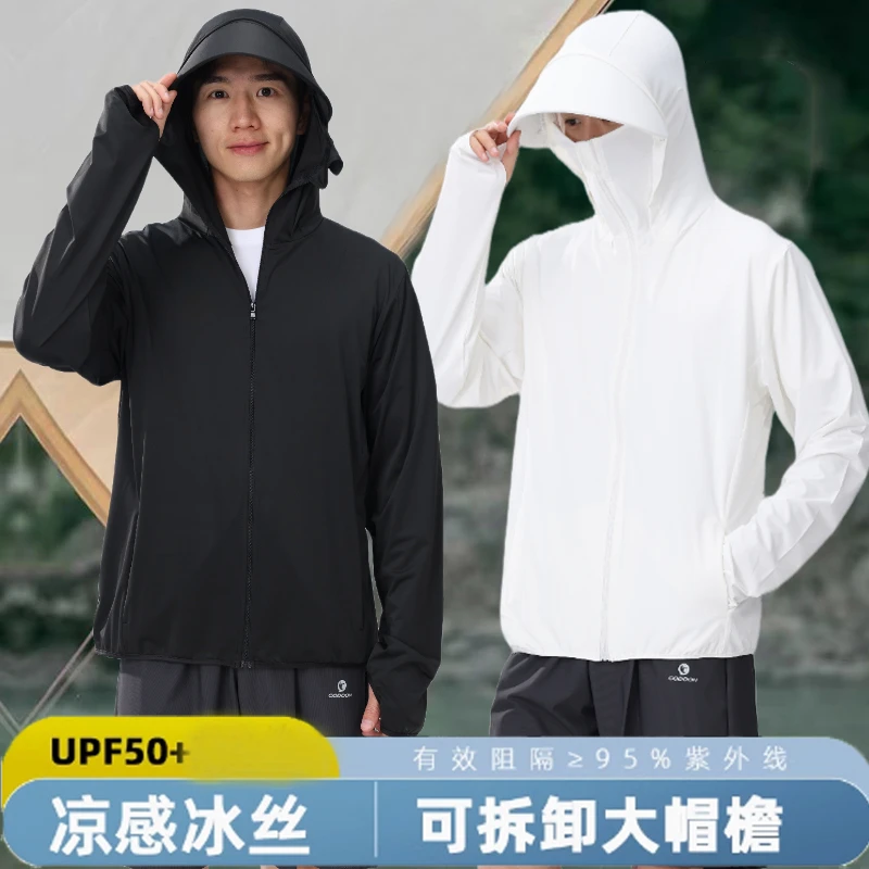 夏季冰丝防晒衣男2025新款防紫外线薄款透气防晒服户外钓鱼外套潮