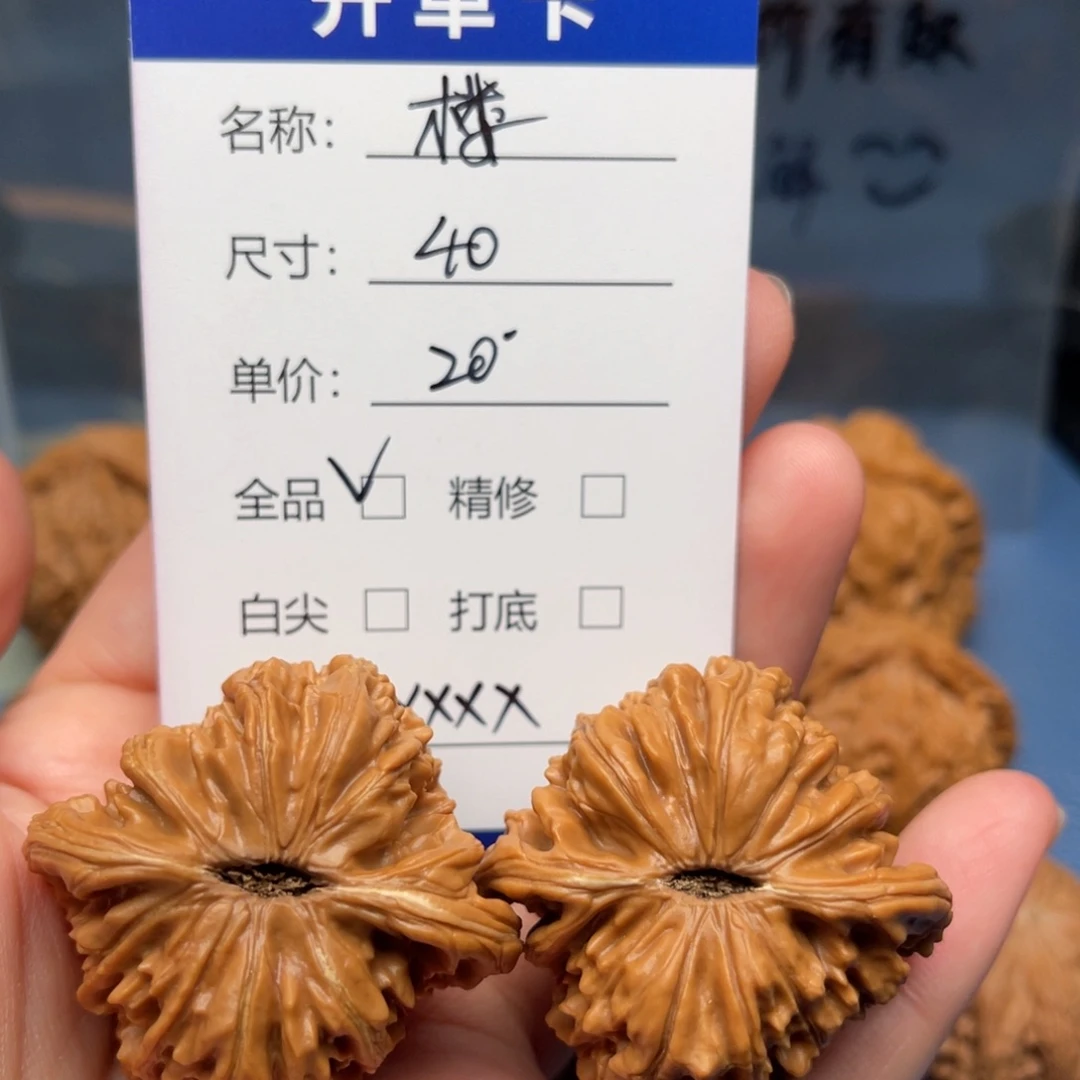 x***x文玩核桃吊坠四座楼