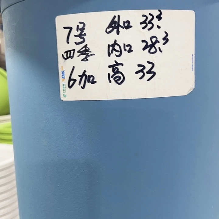 特价7号四季口33高33混色4个无托