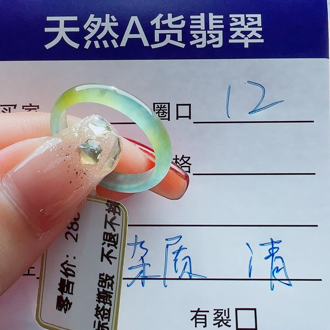 翡翠未镶嵌戒指戒圈