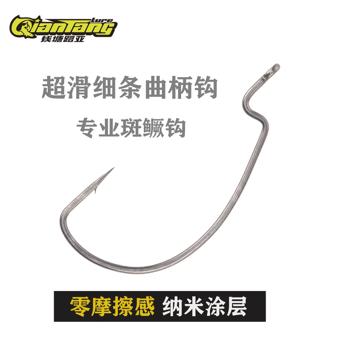 钱塘路亚宽腹曲柄钩特氟龙倒钓德州钓组软饵高强度锋利细钩条鳜鱼