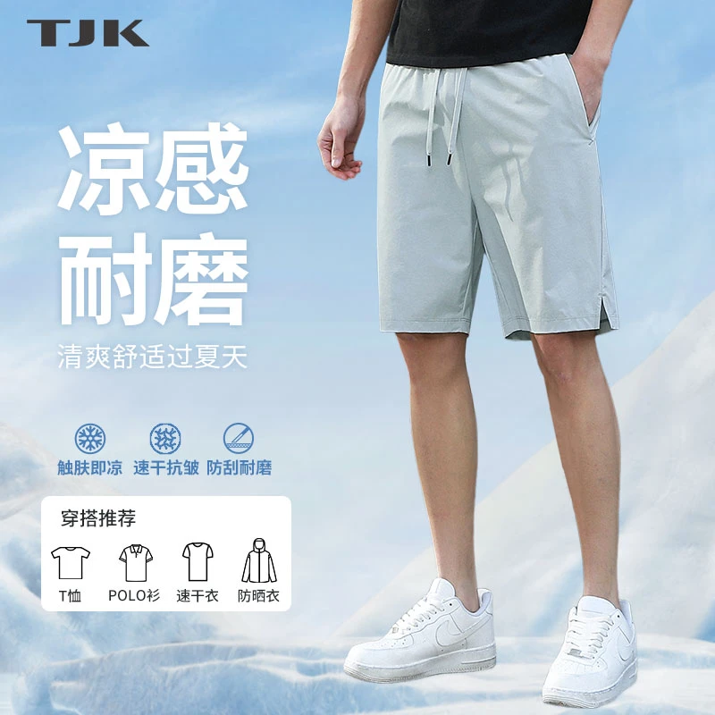 tjk/拓吉凯夏季薄款冰丝短裤男士弹力舒适五分直筒裤速干短裤