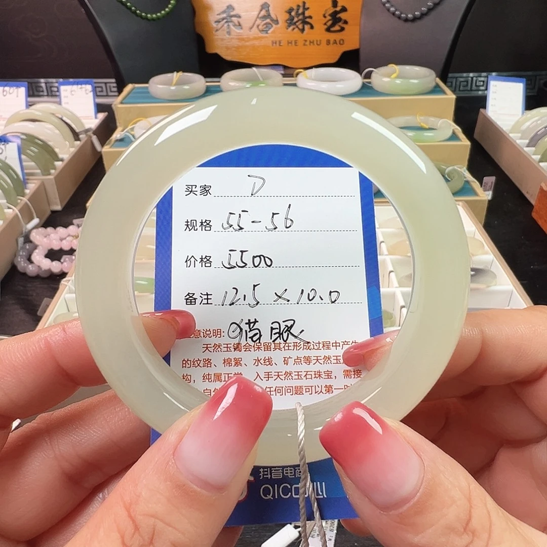 初***伊和田玉未镶嵌手镯