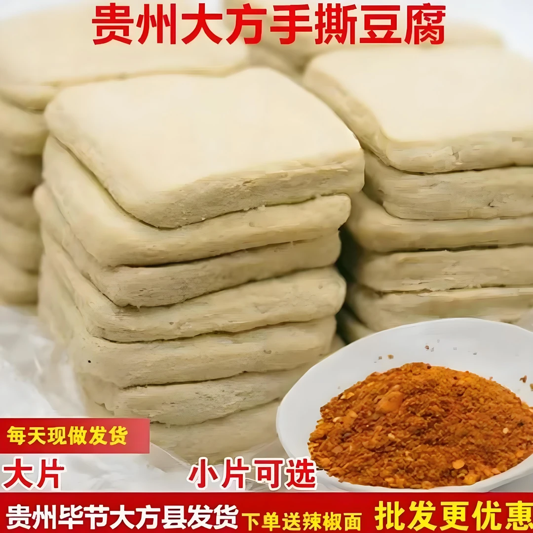 【源厂自营】，大方手撕豆腐，买即送大方邹椒辣椒面20g+