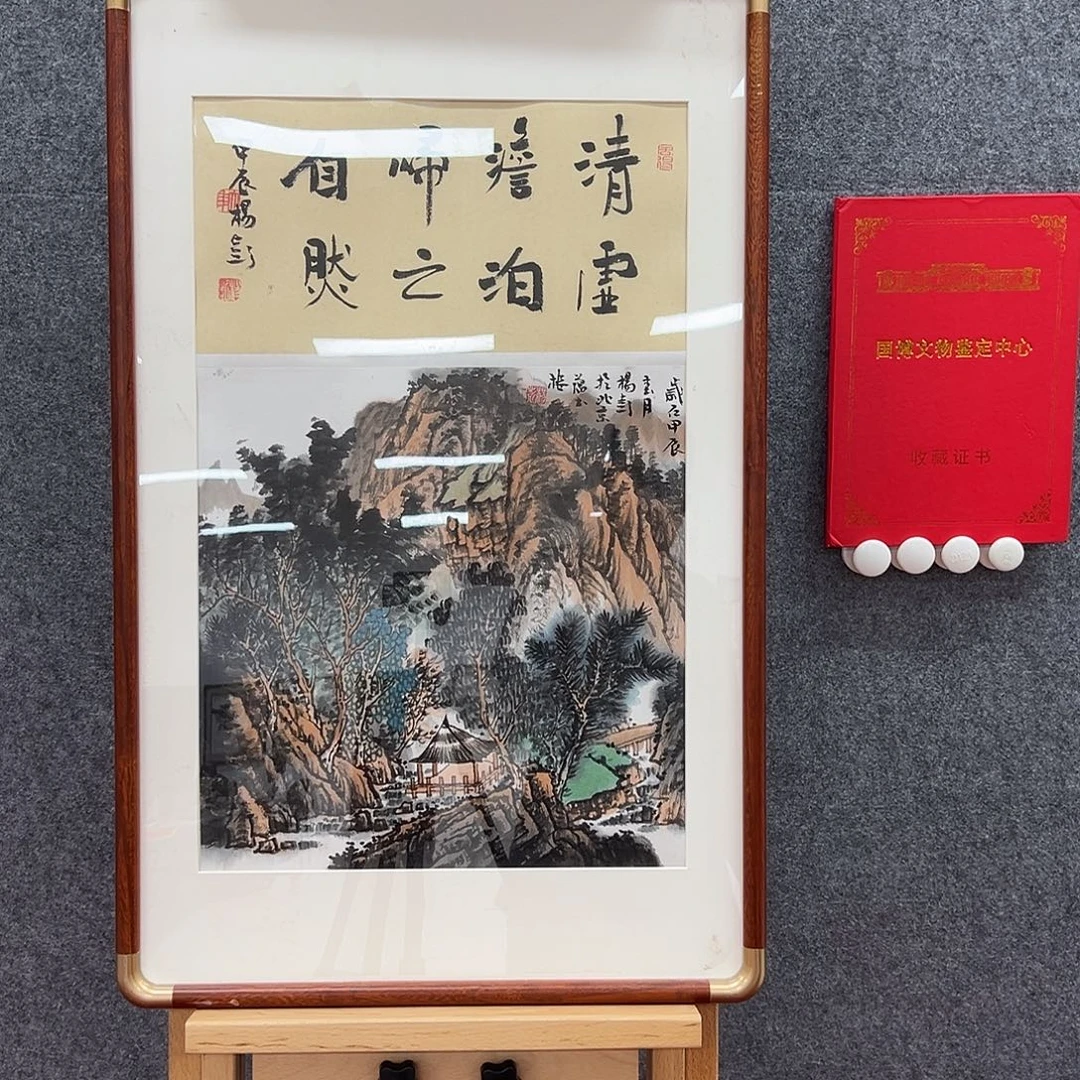 国画北京国博文物鉴定中心
