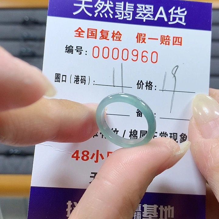 翡翠未镶嵌戒圈0 60