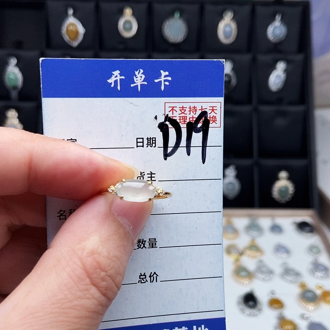 翡翠未镶嵌戒指戒指
