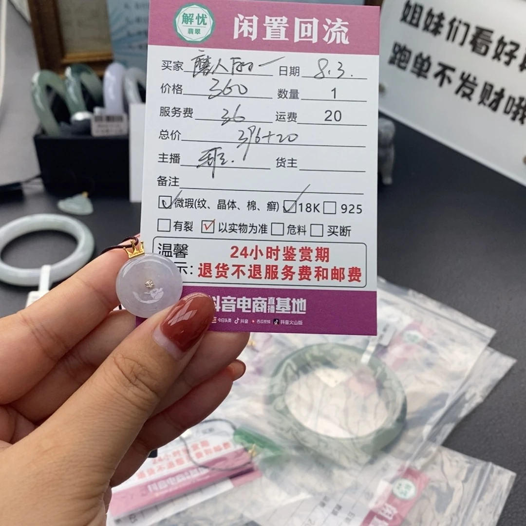 翡翠18K金镶嵌颈饰磨****精