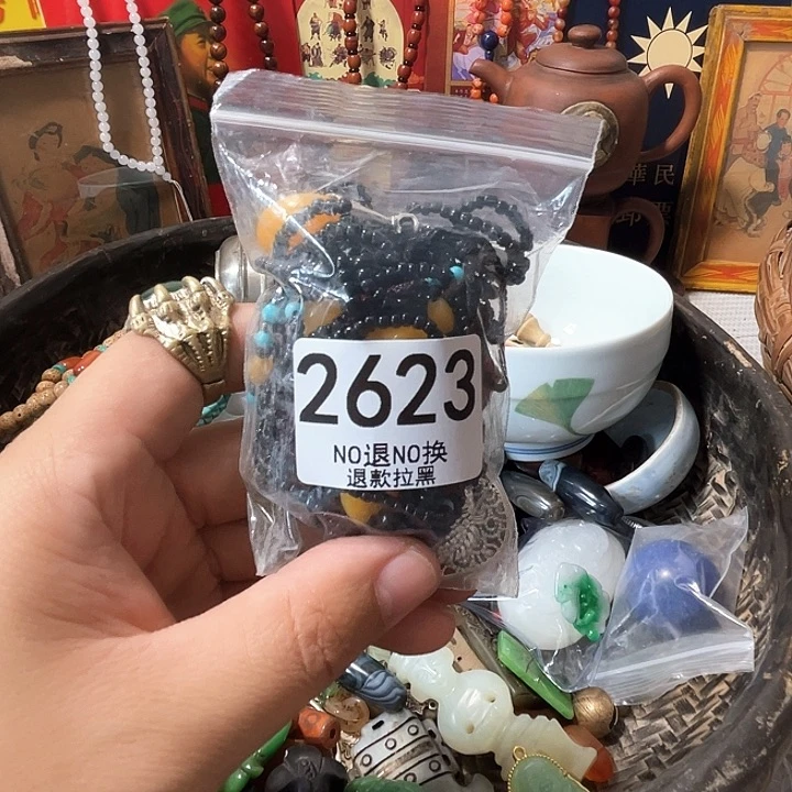 ？***？2623。
