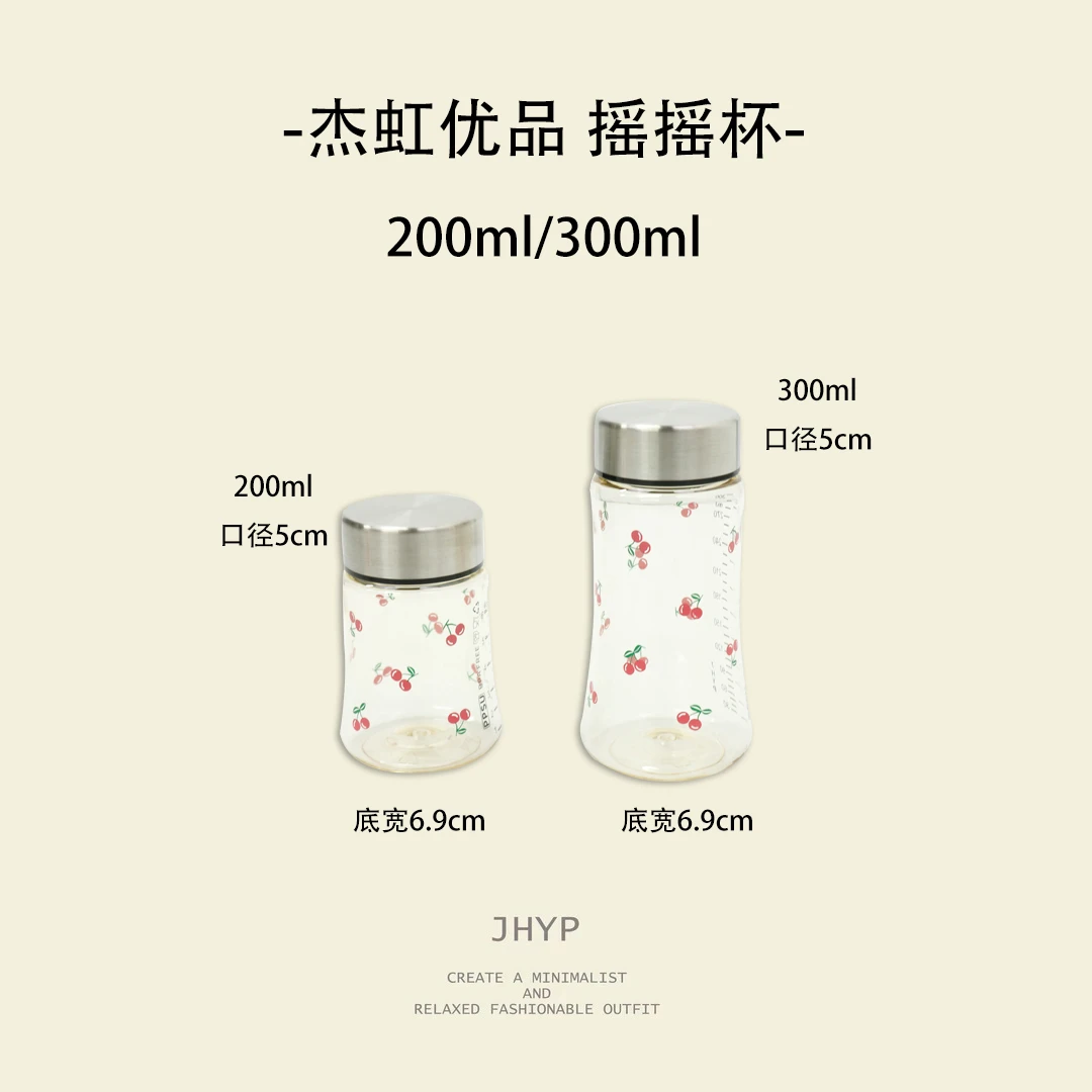 韩系摇摇杯樱桃水杯高颜值随手杯防摔耐高温便携耐用PPSU