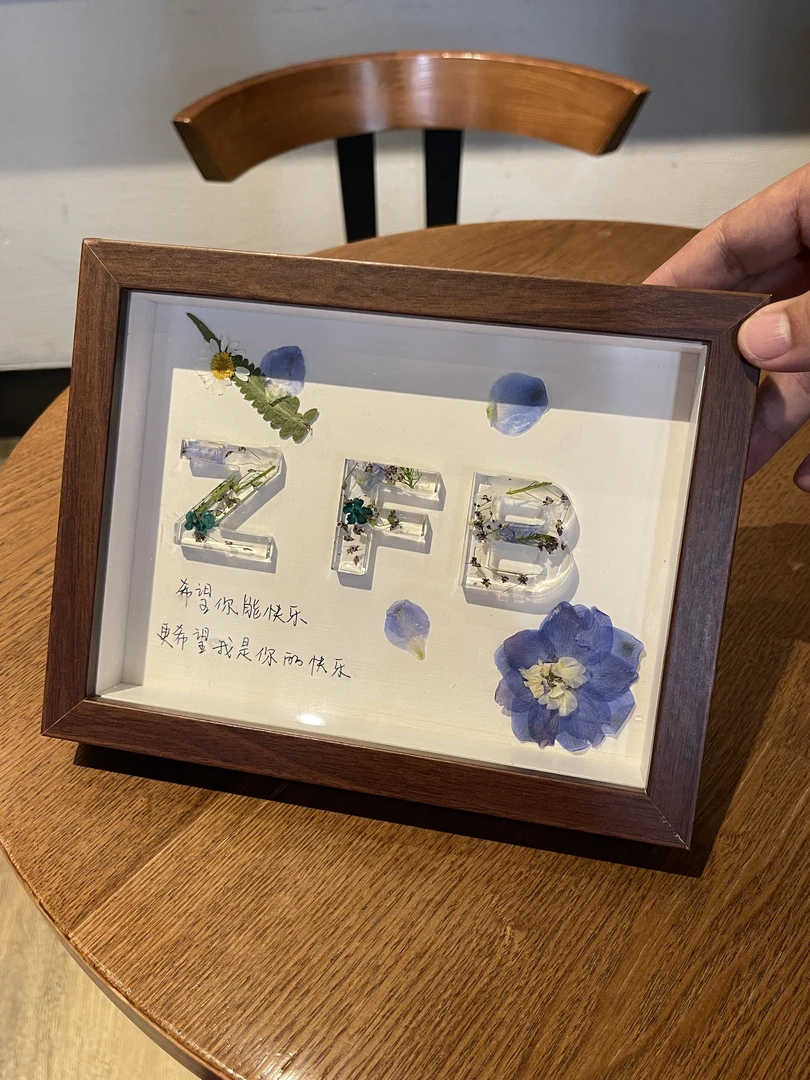 【莓柚】diy手工滴胶干花字母相框摆件七夕情人节生日礼物床头装饰