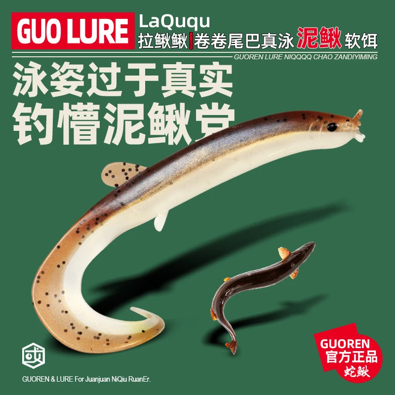 【力战泥鳅佬】25新款卷尾泥鳅路亚假饵淡水黑坑翘嘴鲈鱼鳜鱼黑草鱼