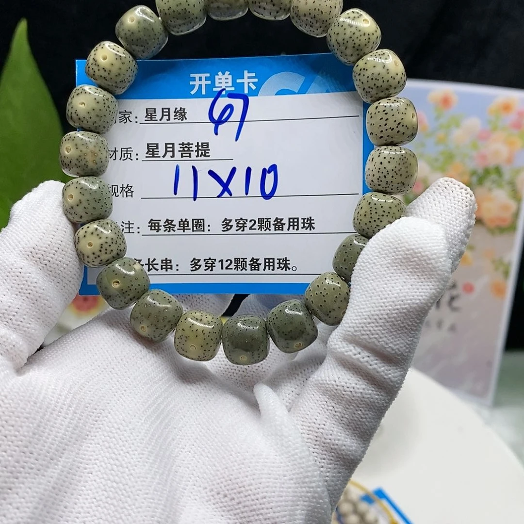 【闪购商品】吊坠星月菩提47to mo o' d