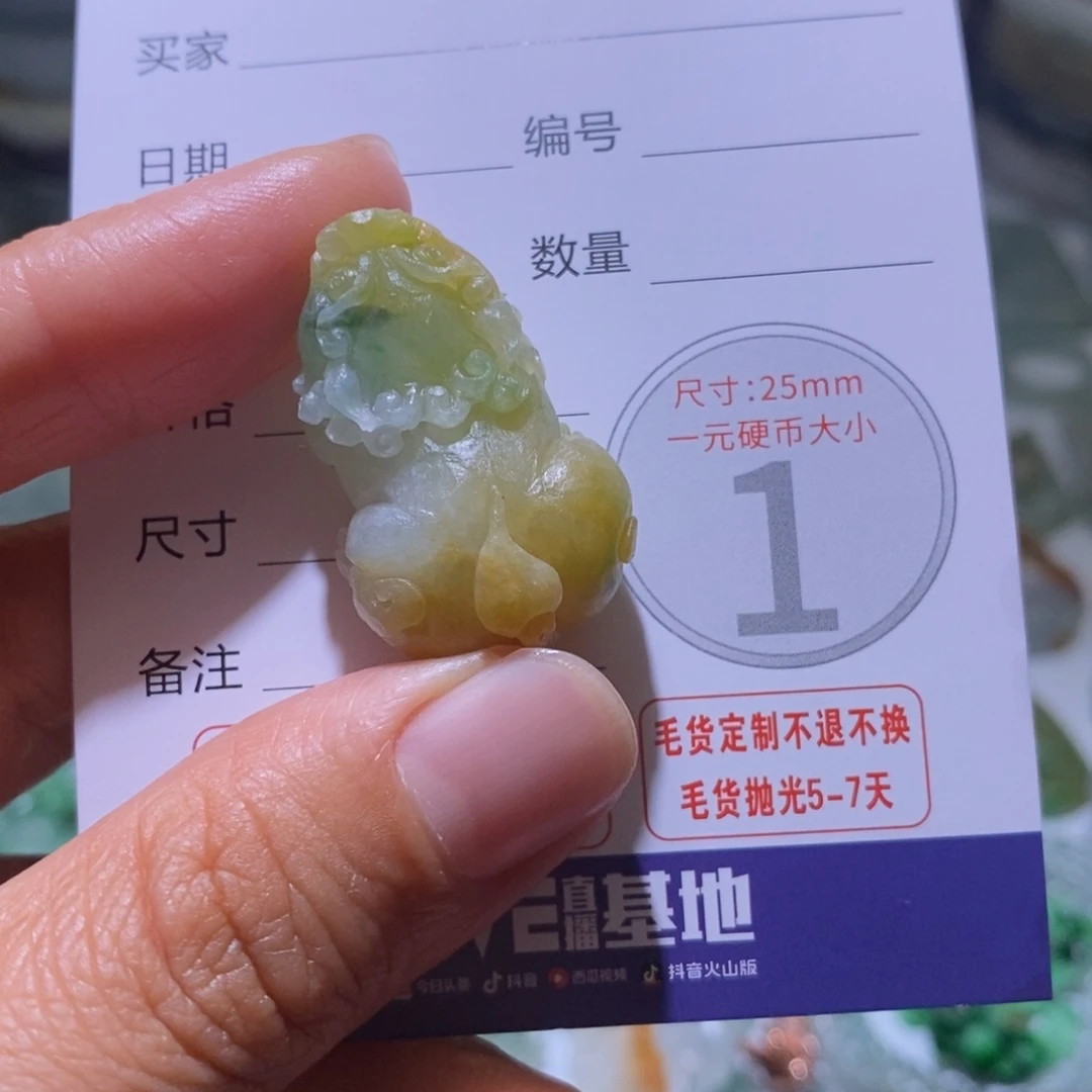 定制翡翠未镶嵌毛货