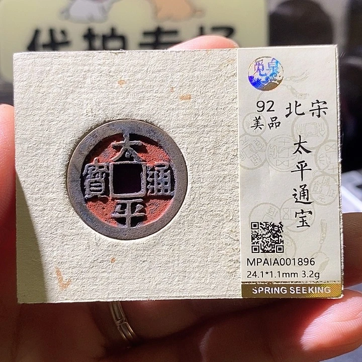 铜太平。华夏天玺总店896