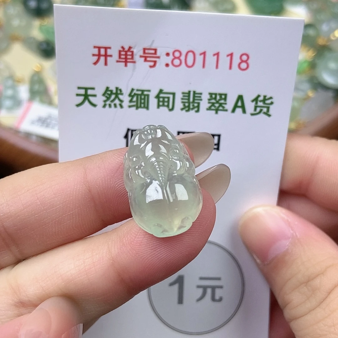 翡翠未镶嵌挂件天然