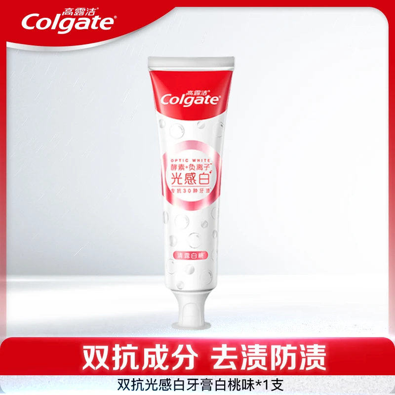 Colgate/高露洁双抗光感白美白牙膏成人去黄亮白含氟清新负离子