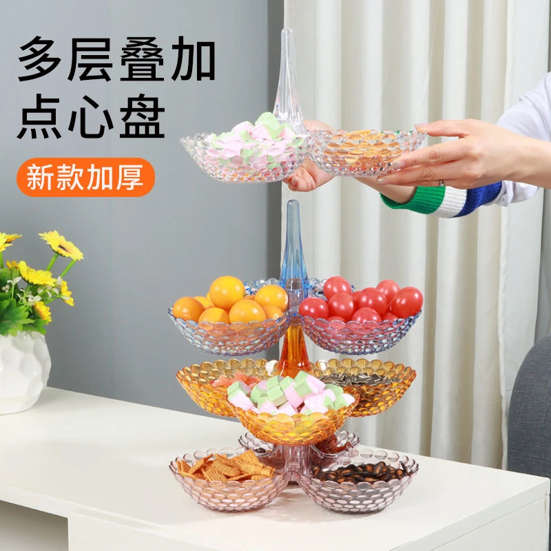 【新疆包邮】网红家用果盘可叠加零食收纳盘多层果盘客厅干果瓜子盘