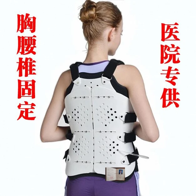 医院胸腰椎固定支具护腰带腰部间盘突出术后护具脊椎骨折支架高级