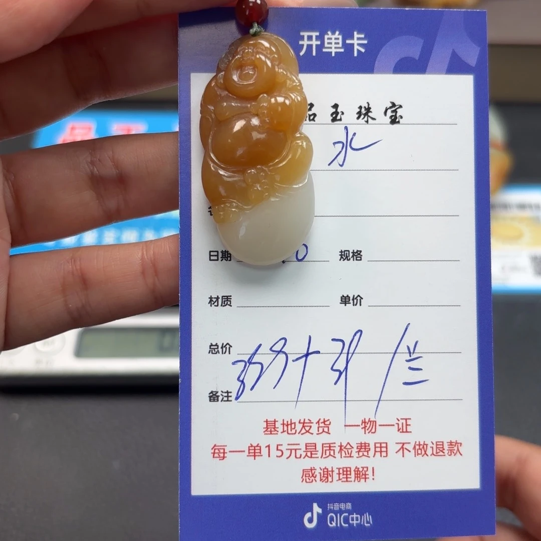 和田玉未镶嵌颈饰水*石