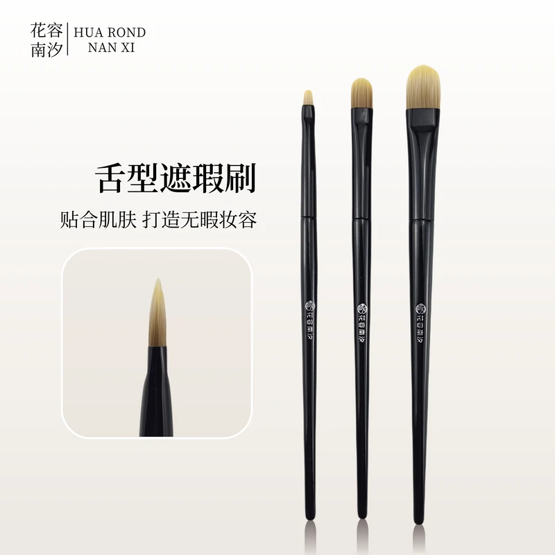 A62舌形遮瑕刷扁头细节无痕遮盖黑眼圈泪沟法令纹无痕遮暇沧州刷
