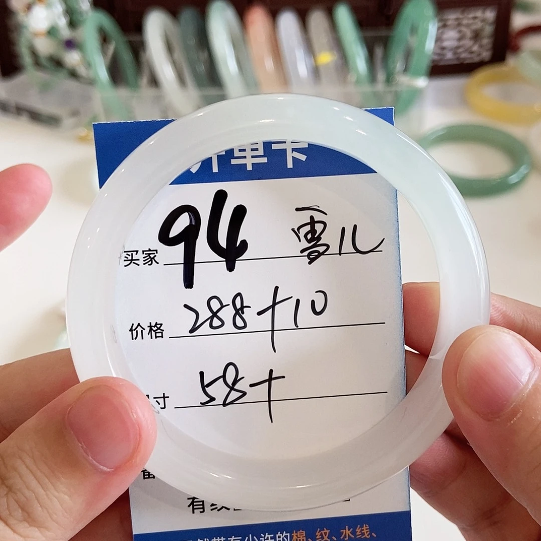 石英质玉手镯未镶嵌