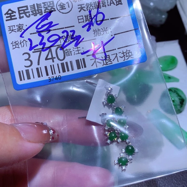 翡翠颈饰未镶嵌爱**人