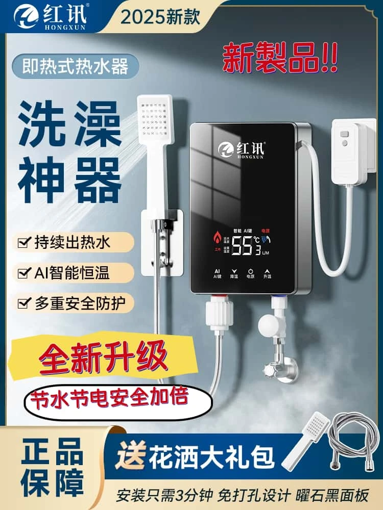 即热式电热水器家用恒温变频速热节能省电卫生间洗澡神器即开即热
