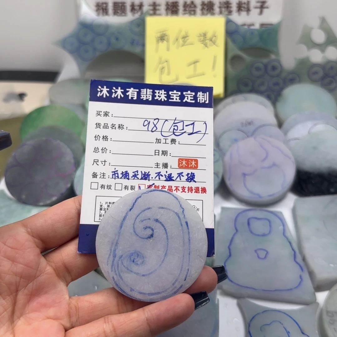 未镶嵌定制翡翠如意