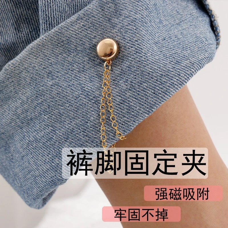 【佳宝】裤脚固定磁吸扣衣服T恤改短强磁吸链条扣改袖口改长短