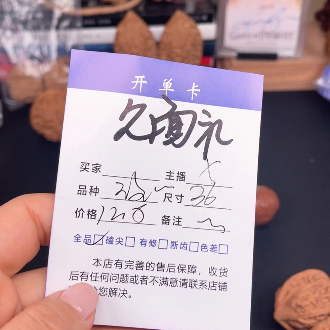 文玩核桃吊坠鸡心36尺见面礼