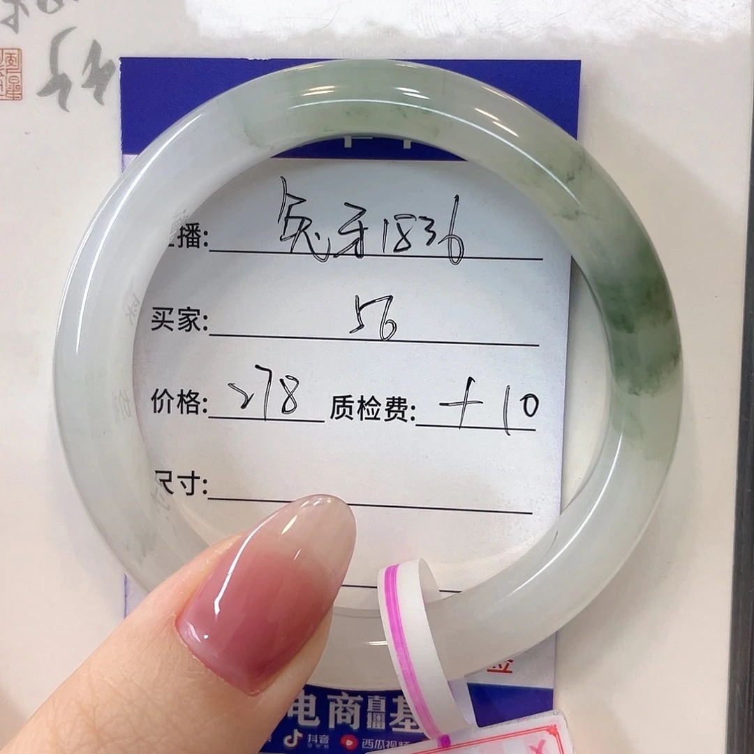 石英质玉未镶嵌手镯