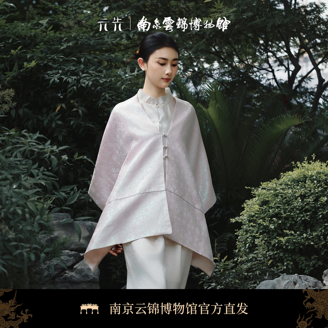 南京云锦博物馆【如意宝相 织锦披肩(浅粉)】非遗新中式披肩