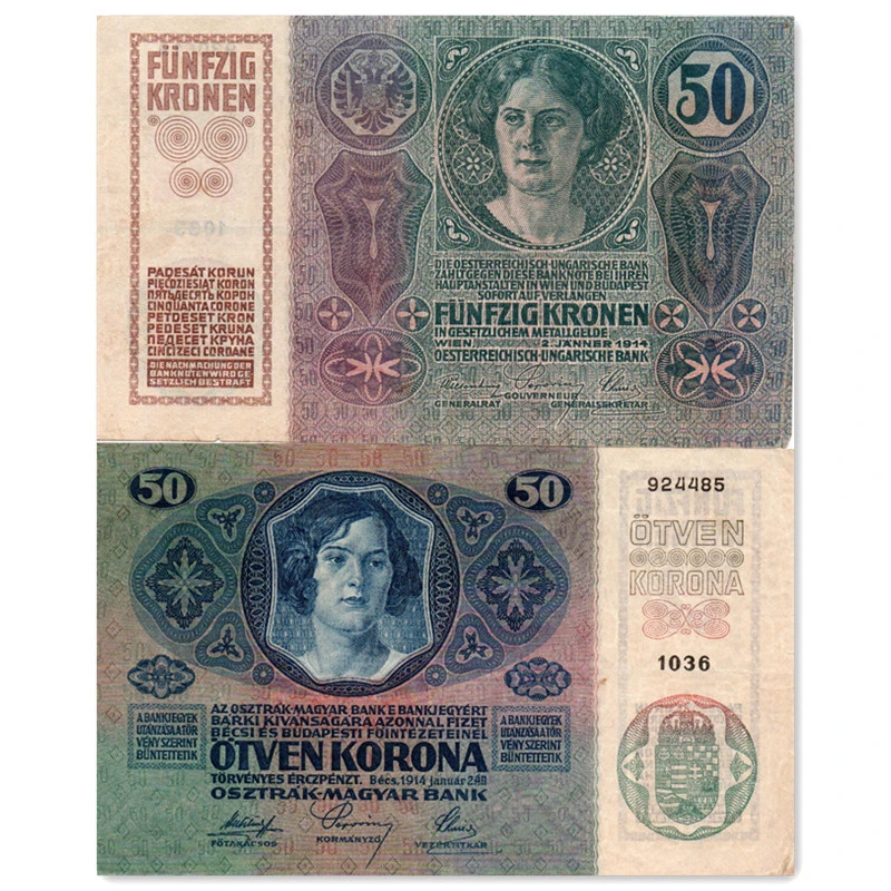 奥匈帝国50克朗纸币 1914年一战开打版 欧洲老版旧票