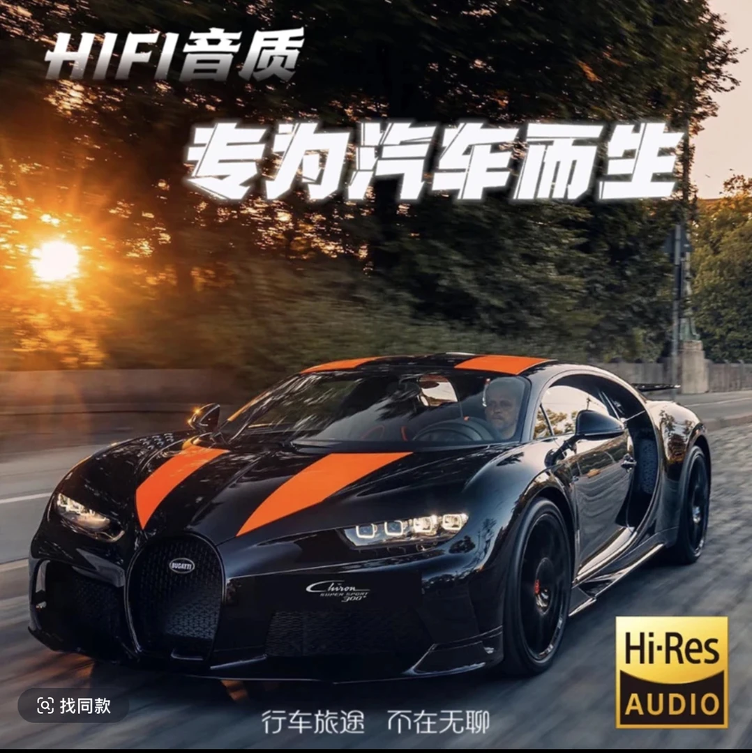 【2025全新无损款】车载音响 提升音质 不改原车高音喇叭 汽车通用