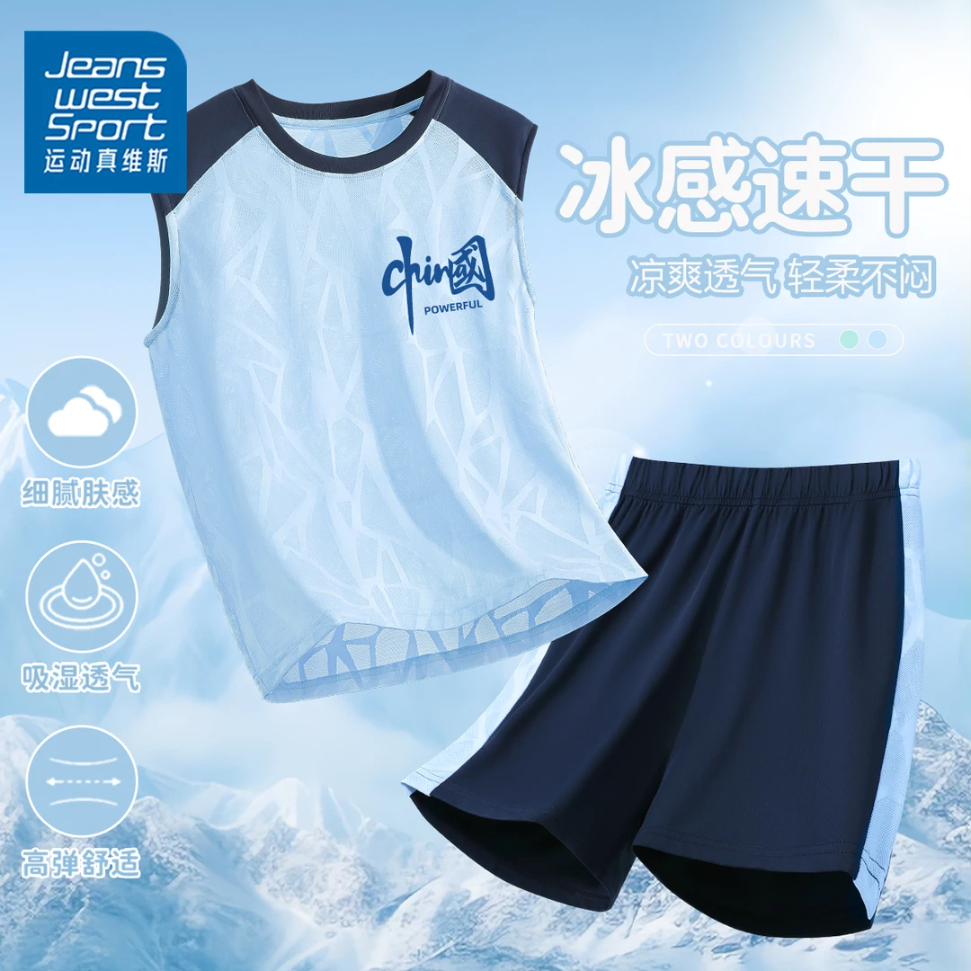 运动真维斯男童夏装套装儿童冰丝速干薄款背心中大童潮款夏季衣服