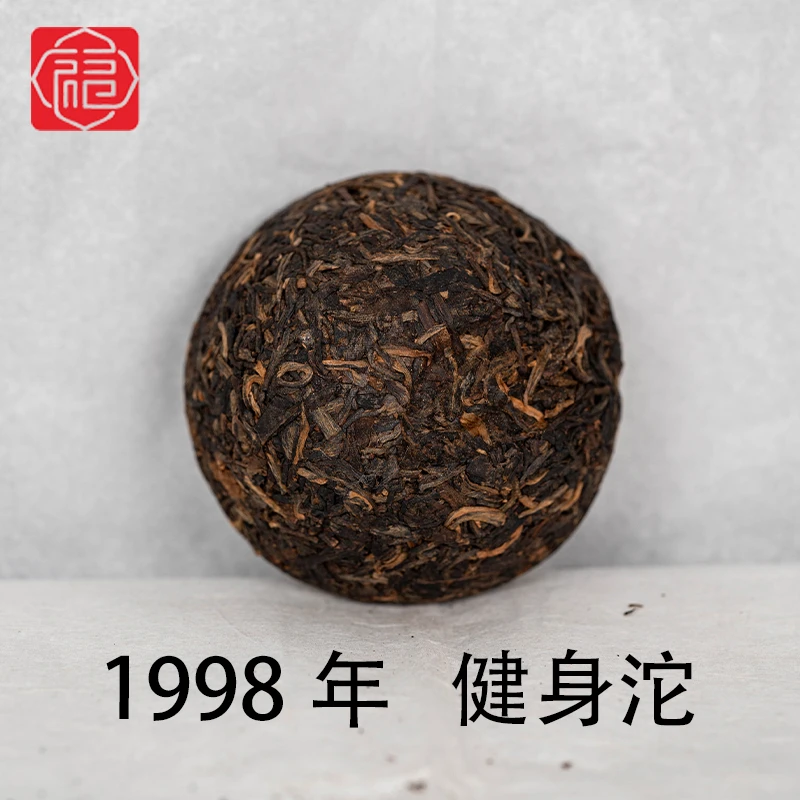 友福茶叶云南普洱茶98健身沱