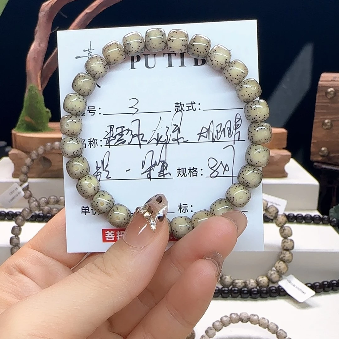 手串星月菩提星月菩提