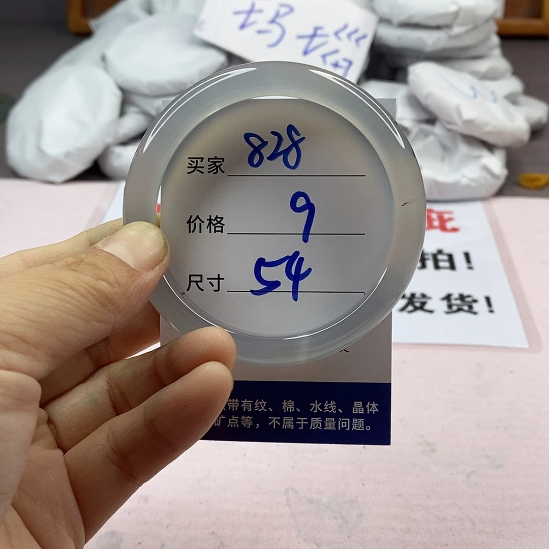玛瑙/玉髓手镯未镶嵌828